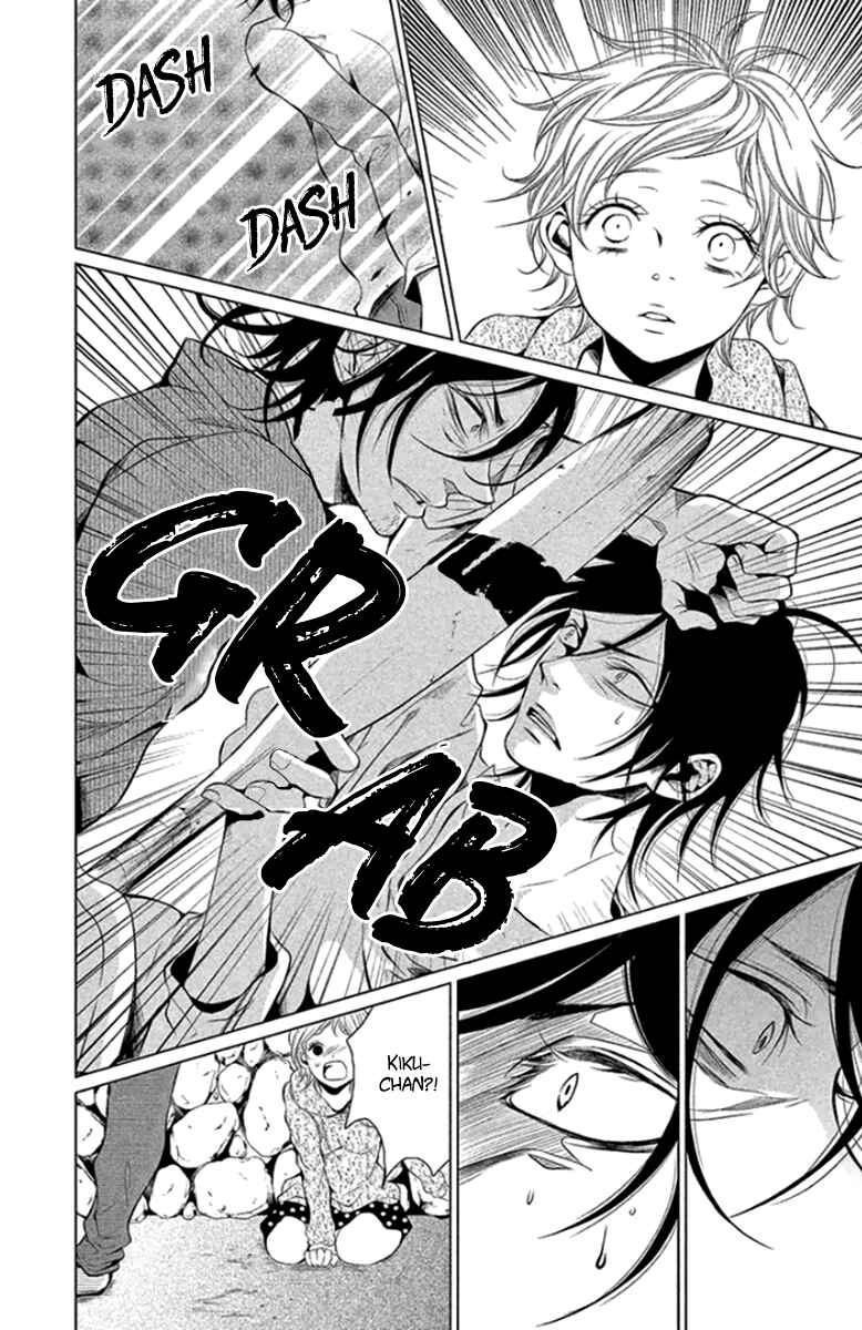 Page 24 Chapter 15 Kingyo no Fun