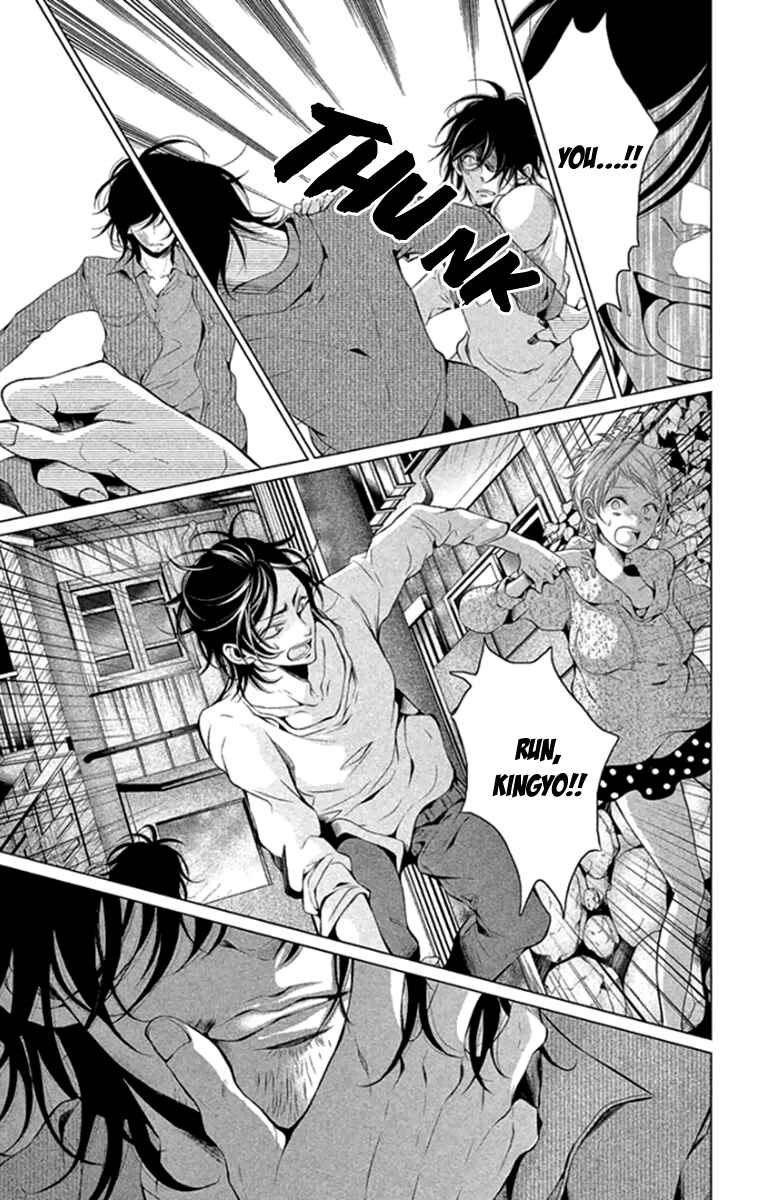 Page 25 Chapter 15 Kingyo no Fun