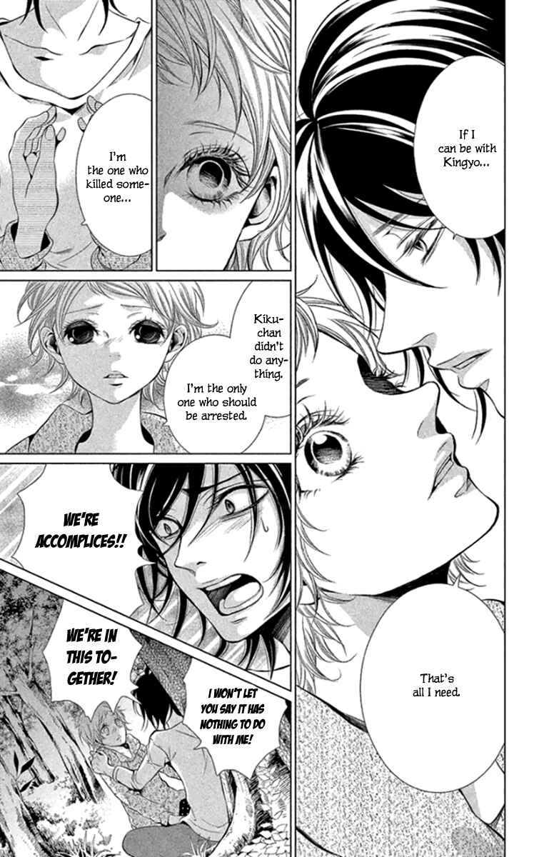Page 31 Chapter 15 Kingyo no Fun