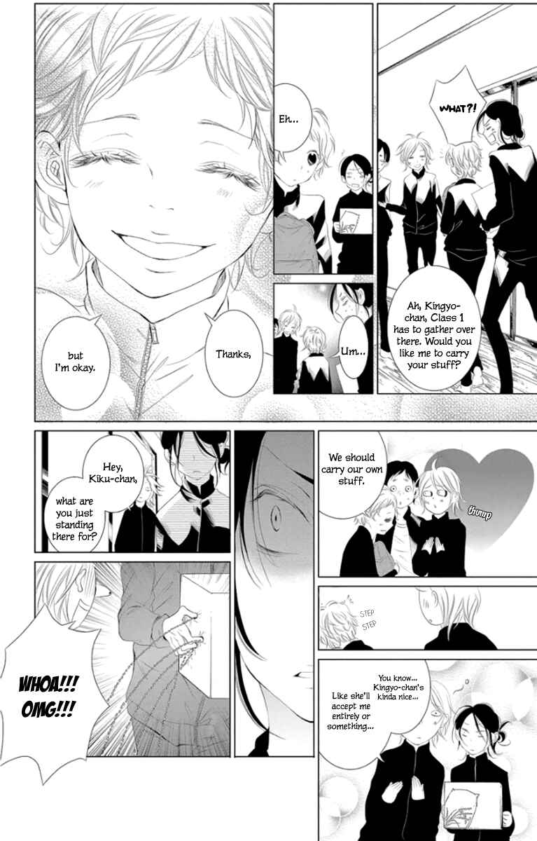Page 11 Chapter 4 Kingyo no Fun