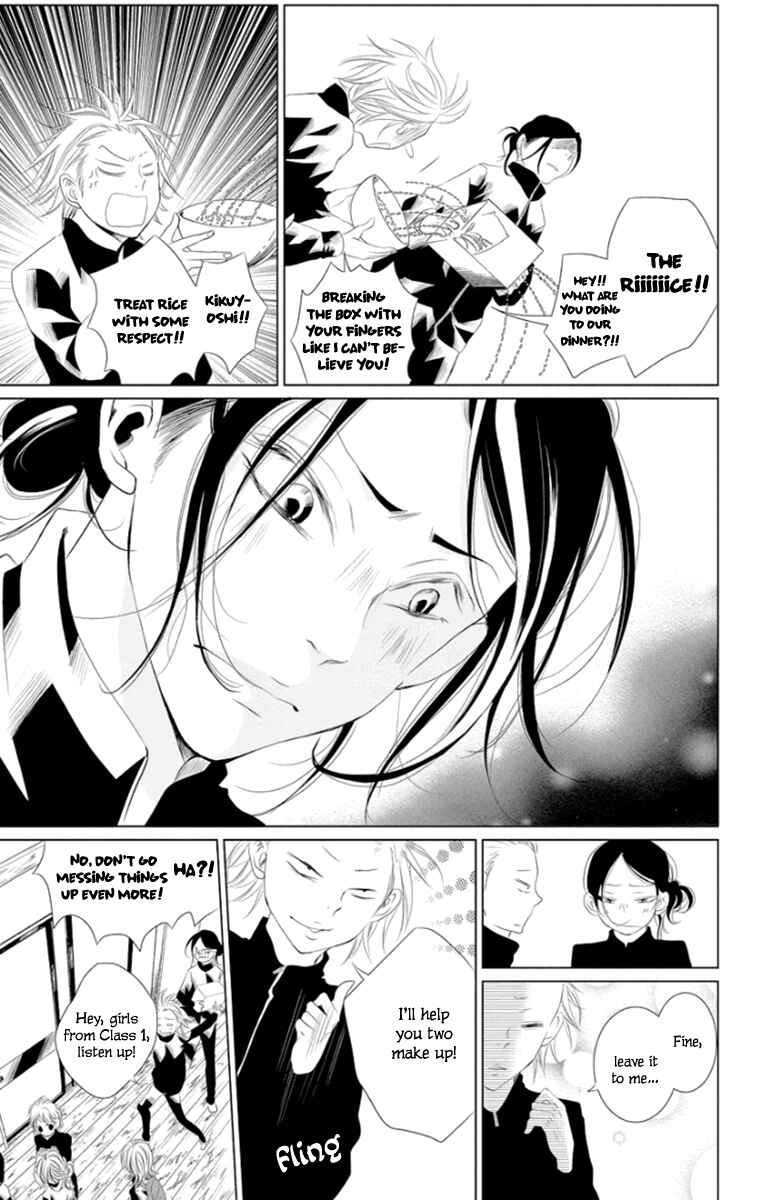 Page 12 Chapter 4 Kingyo no Fun