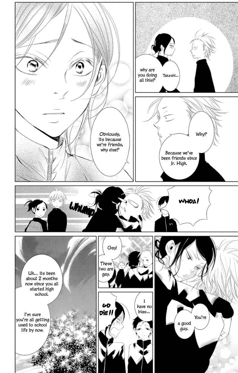 Page 15 Chapter 4 Kingyo no Fun