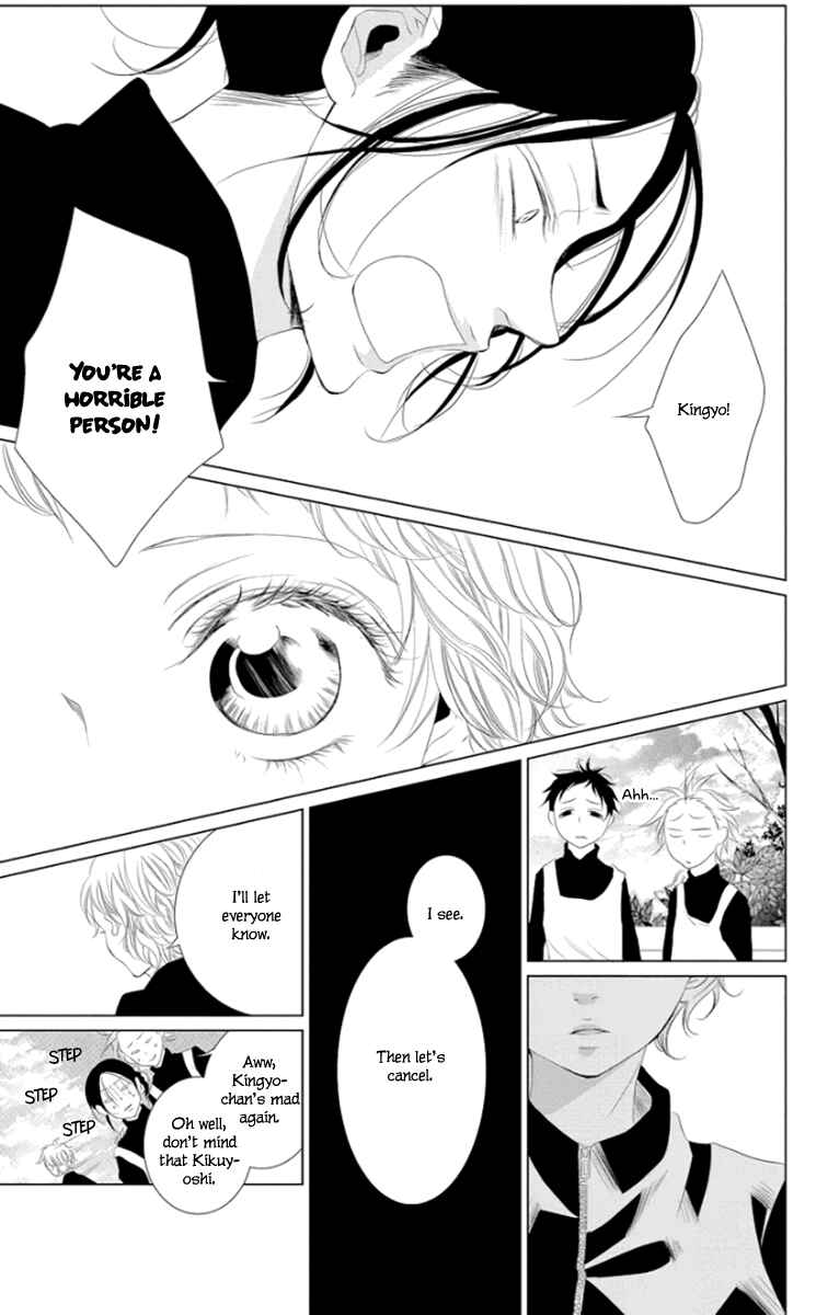 Page 26 Chapter 4 Kingyo no Fun