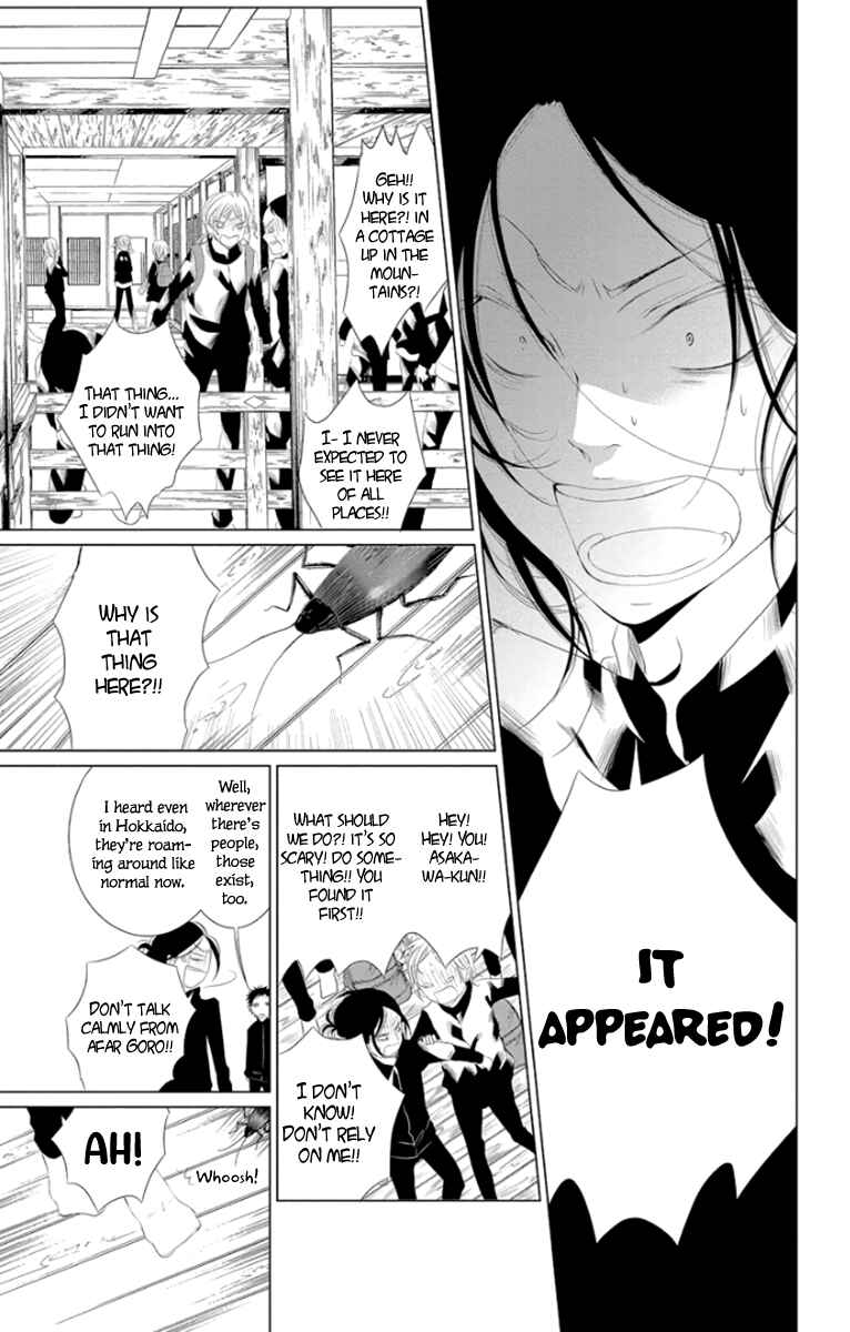 Page 6 Chapter 4 Kingyo no Fun
