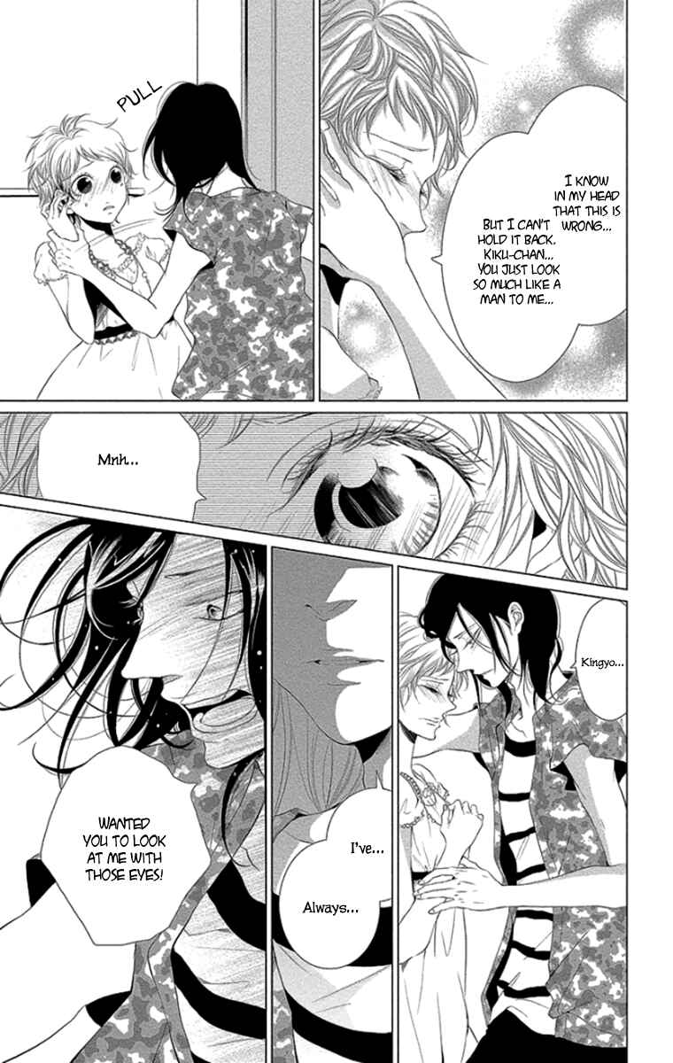 Page 11 Chapter 9 Kingyo no Fun