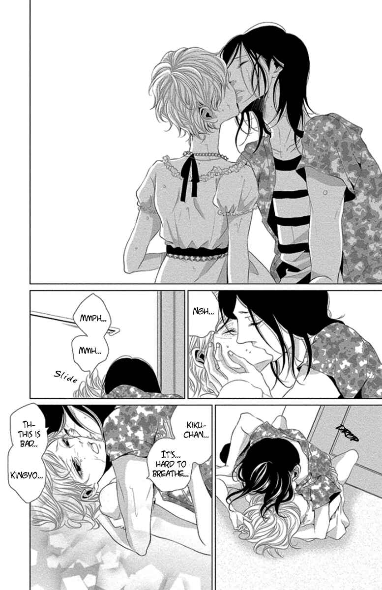 Page 12 Chapter 9 Kingyo no Fun