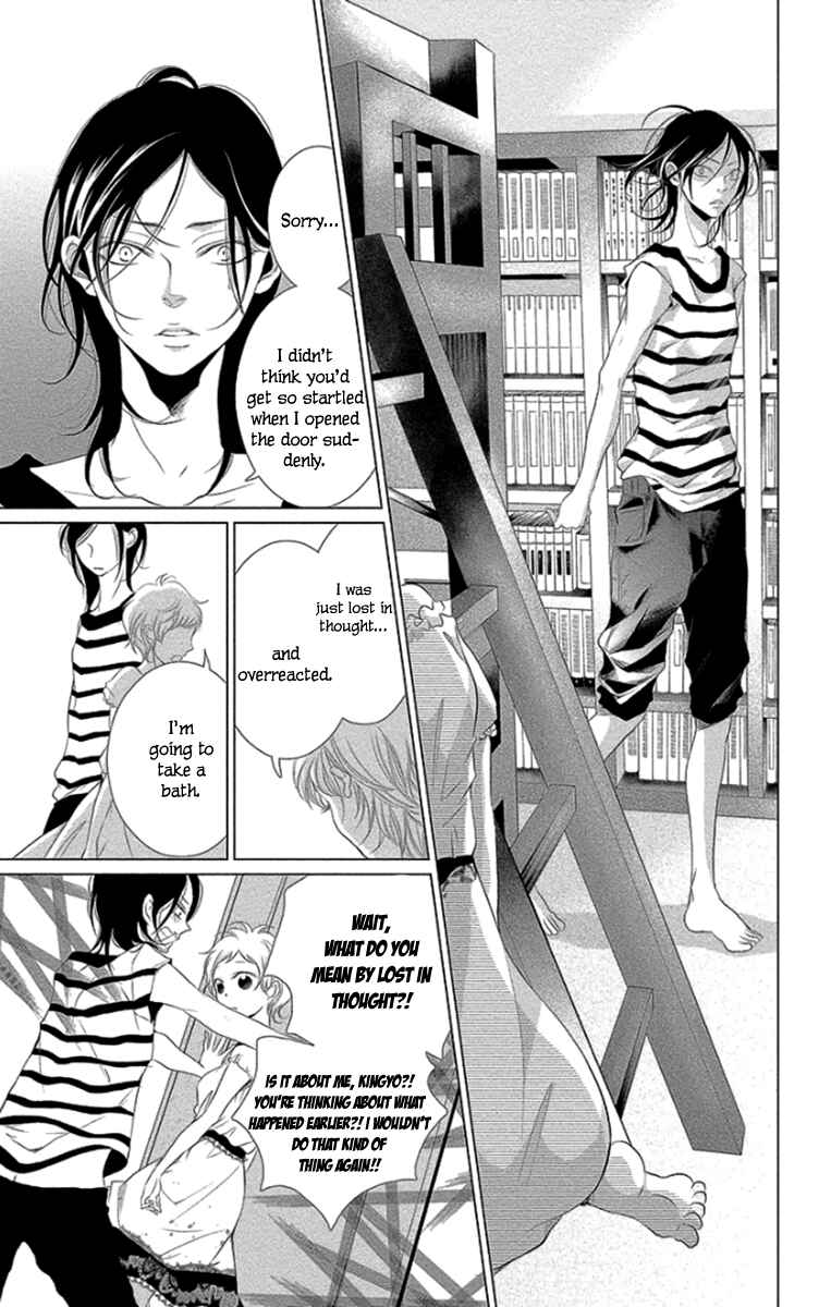 Page 17 Chapter 9 Kingyo no Fun