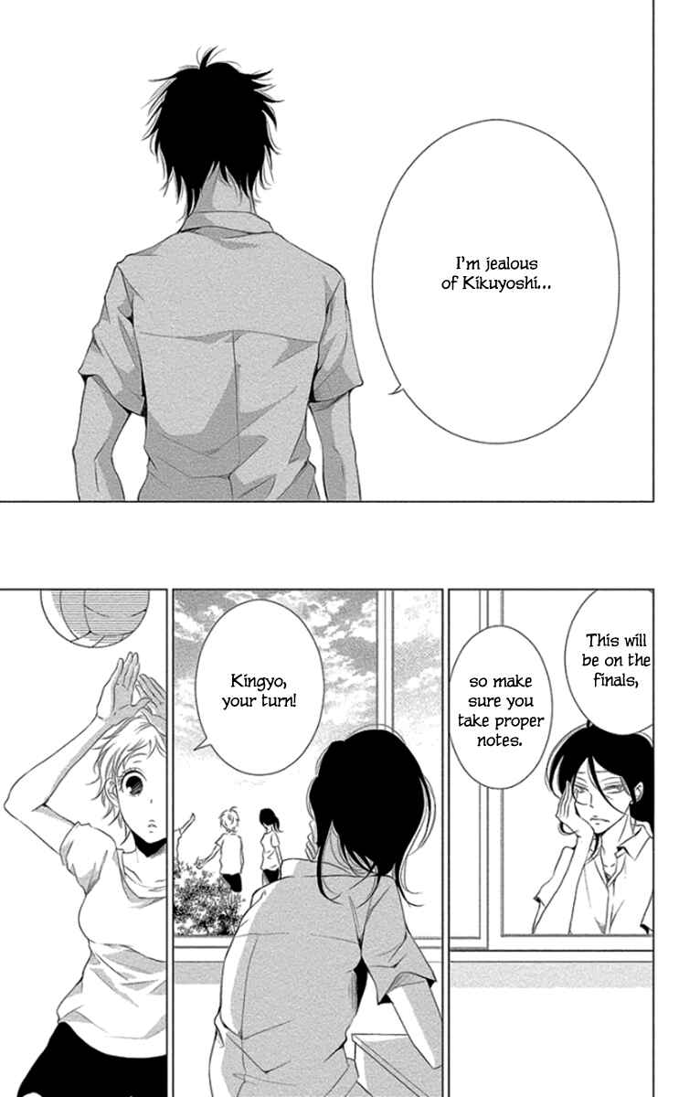 Page 23 Chapter 9 Kingyo no Fun