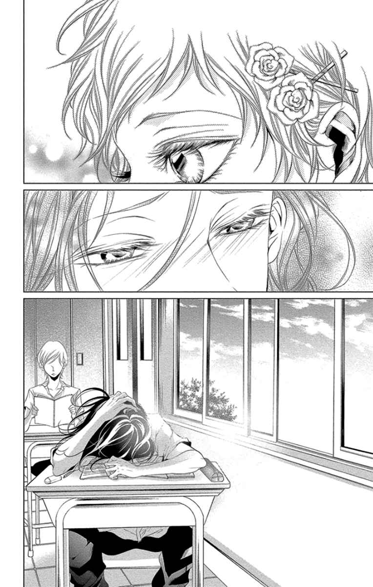 Page 24 Chapter 9 Kingyo no Fun