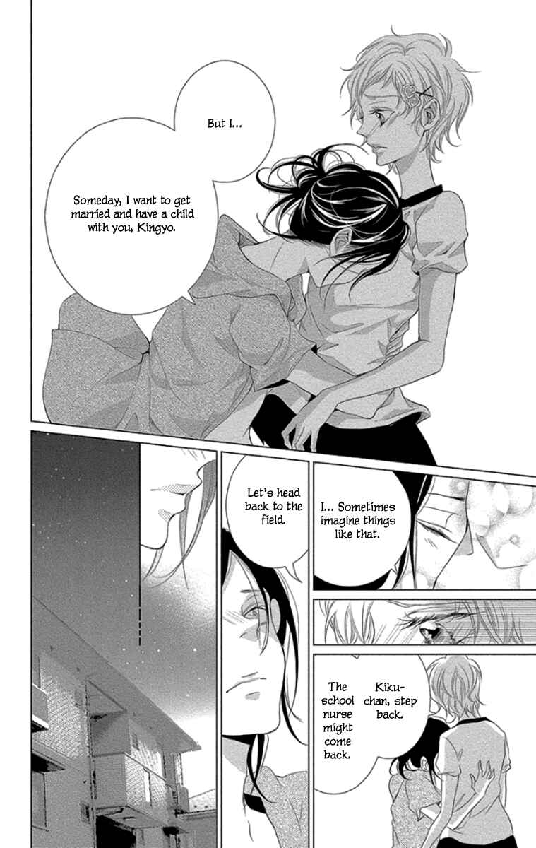 Page 40 Chapter 9 Kingyo no Fun