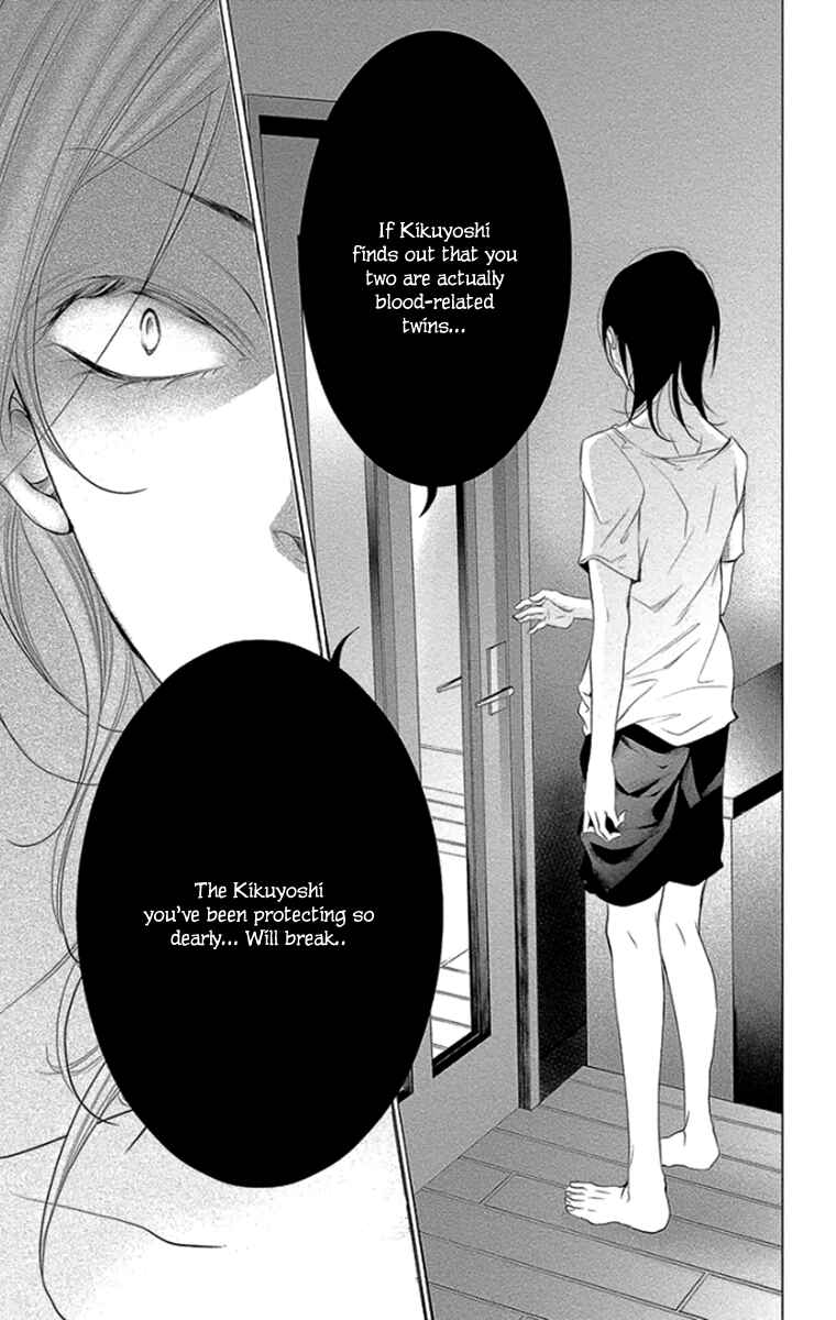 Page 45 Chapter 9 Kingyo no Fun