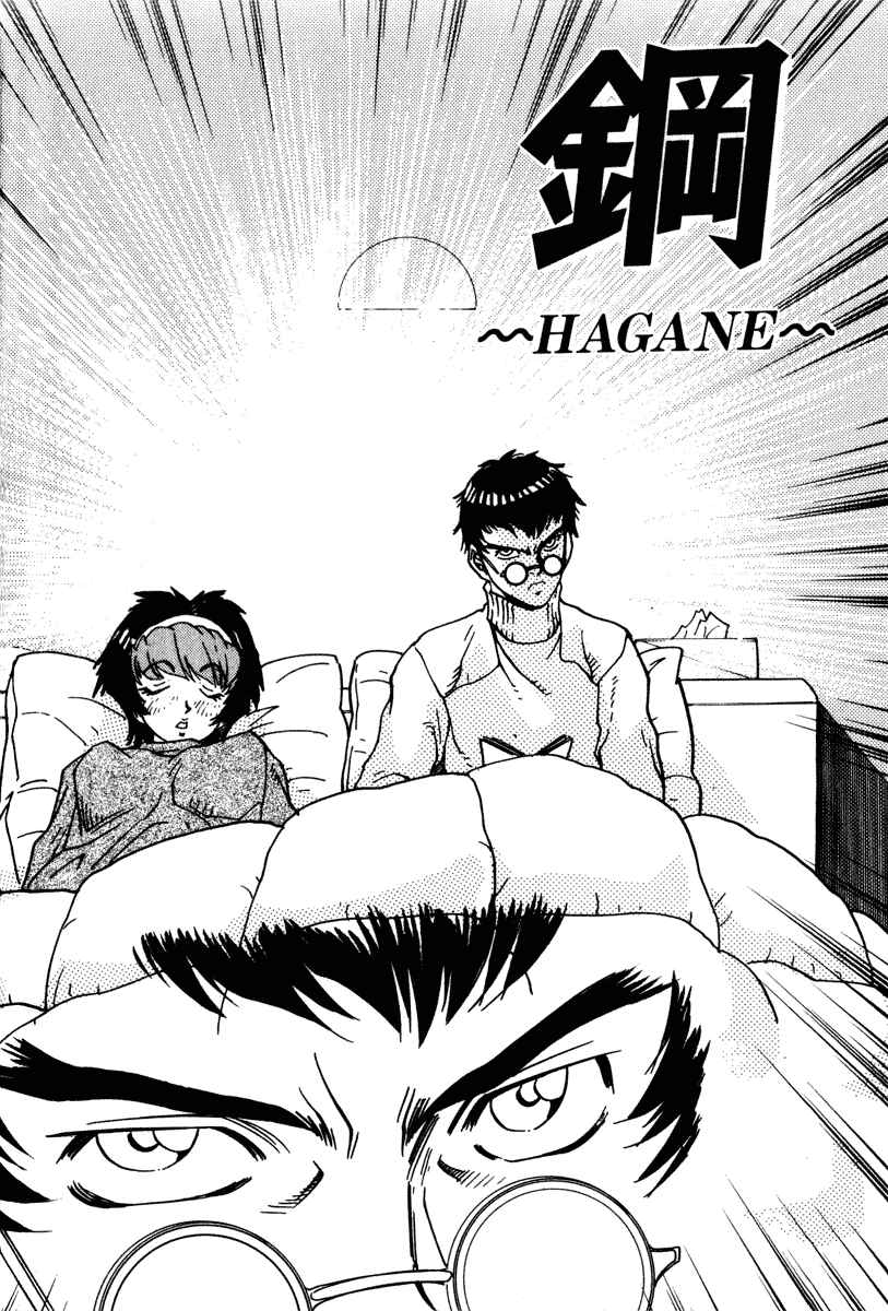 Page 4 Chapter 20 Hagane