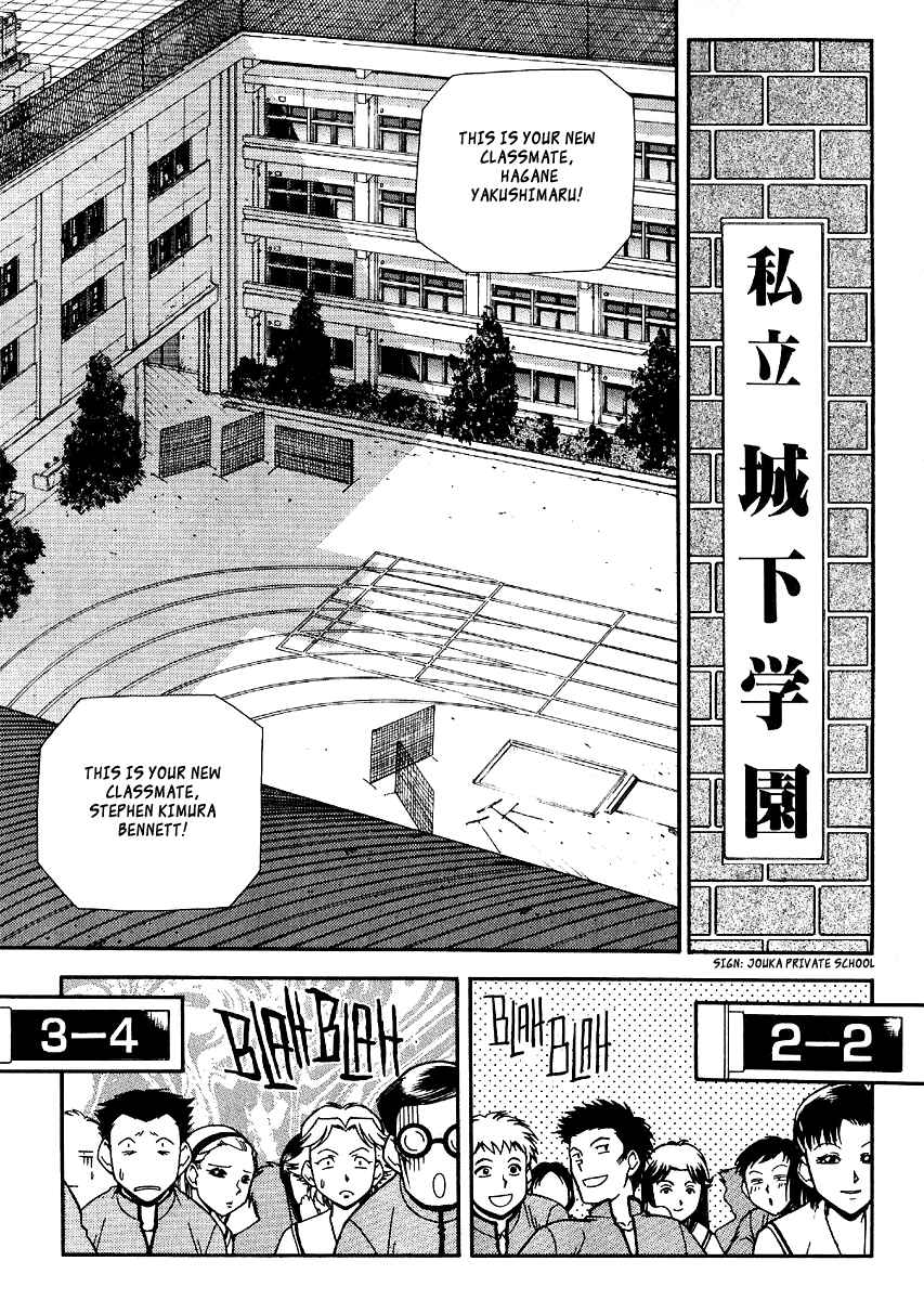 Page 17 Chapter 35 Hagane