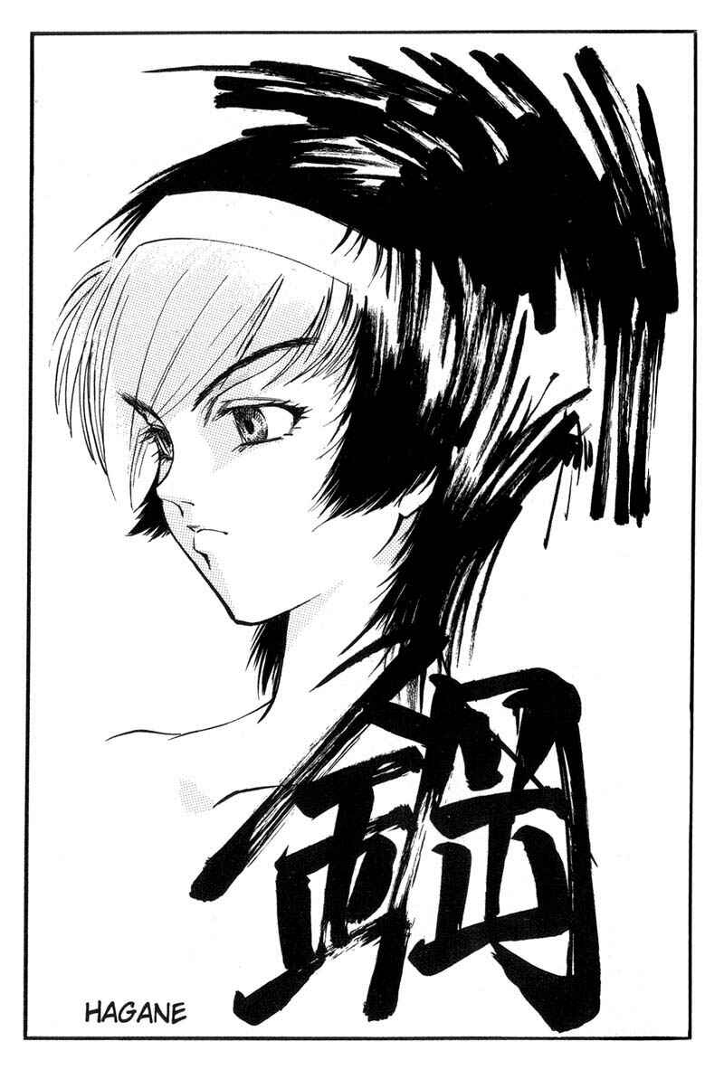 Page 2 Chapter 2 Hagane