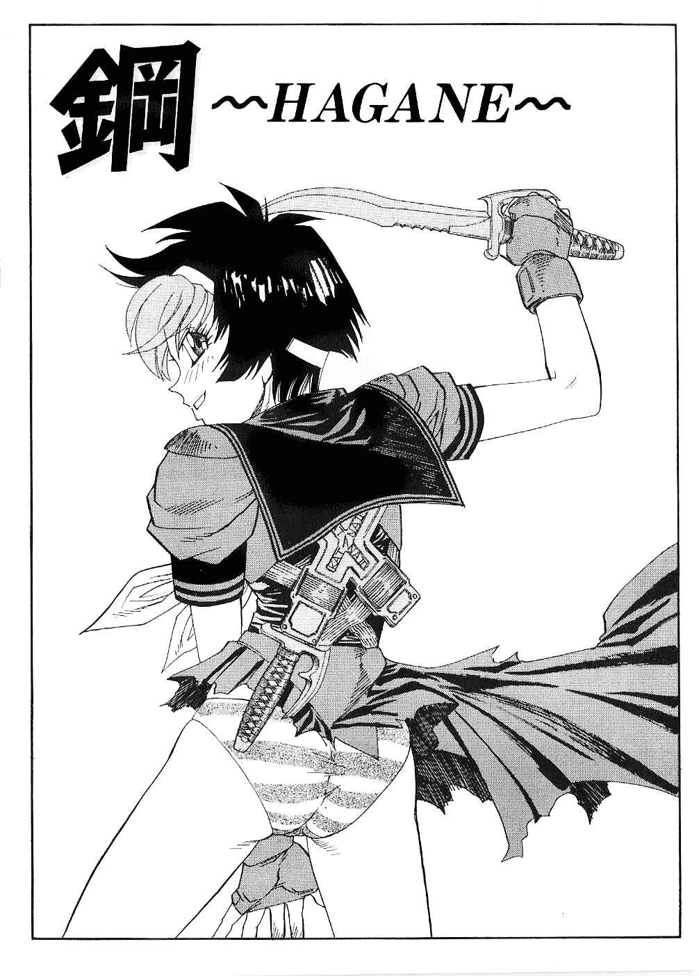 Page 8 Chapter 29 Hagane