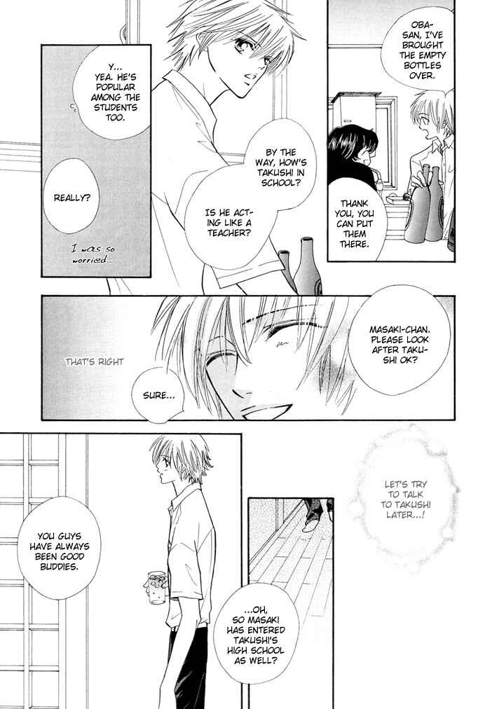 Page 18 Chapter Unknown_b2d9 Ijiwaru na Kiss