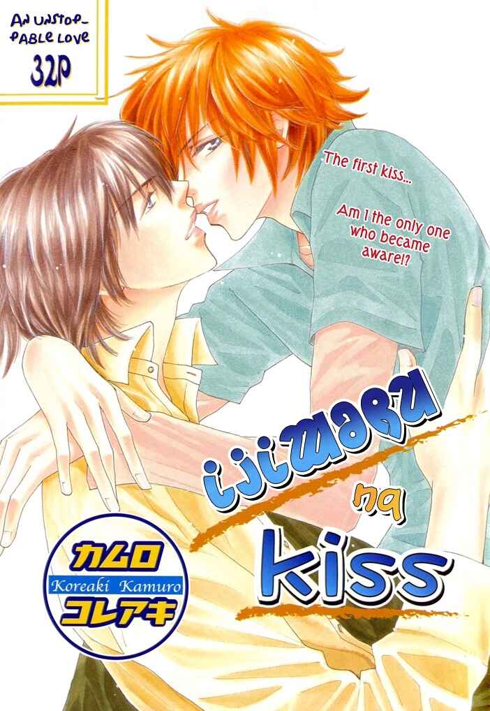 Page 2 Chapter Unknown_b2d9 Ijiwaru na Kiss