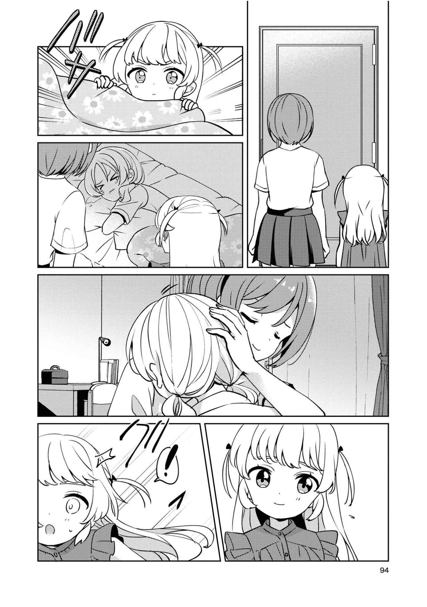 Page 17 Chapter 5 Apple Parfait - One-Loli Yuri Anthology