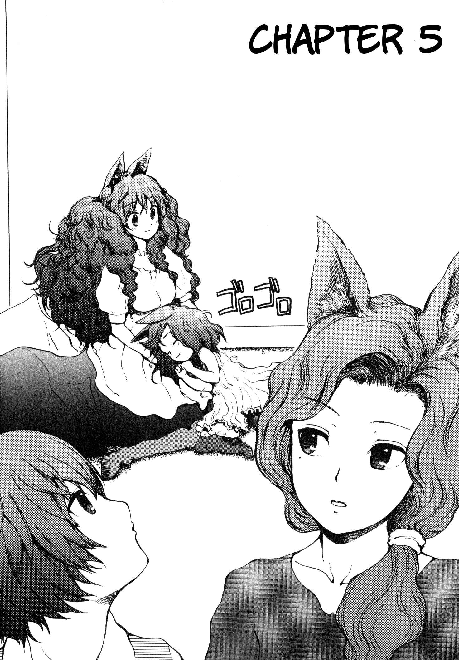 Page 3 Chapter 5 Centaur no Nayami