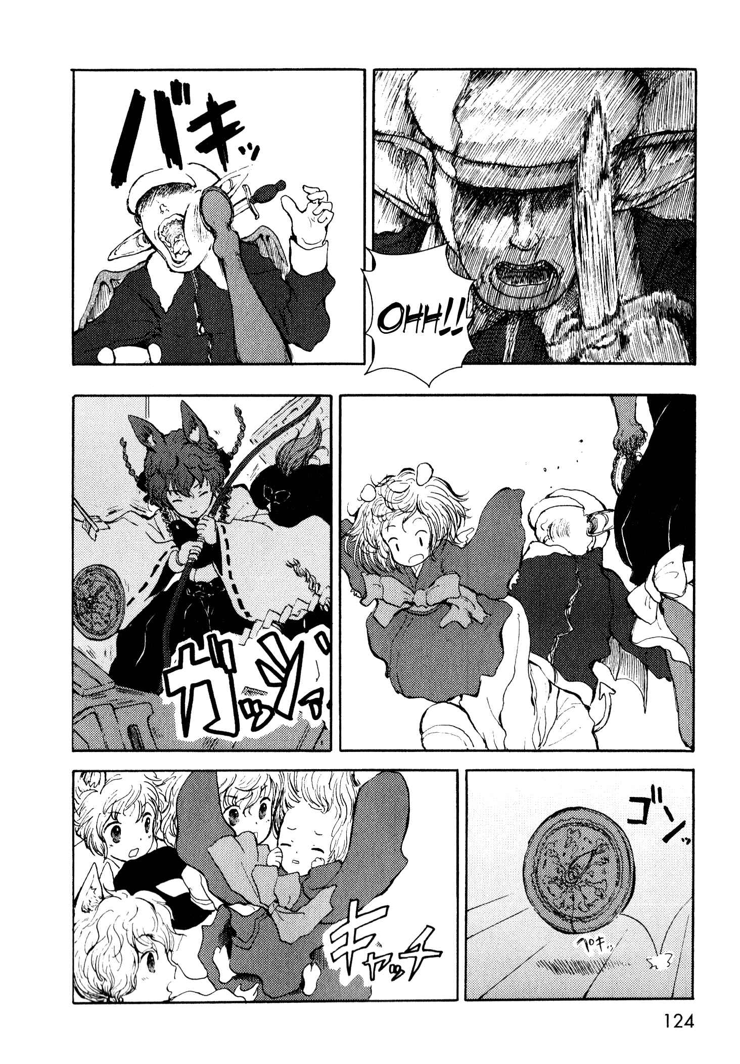 Page 19 Chapter 8 Centaur no Nayami