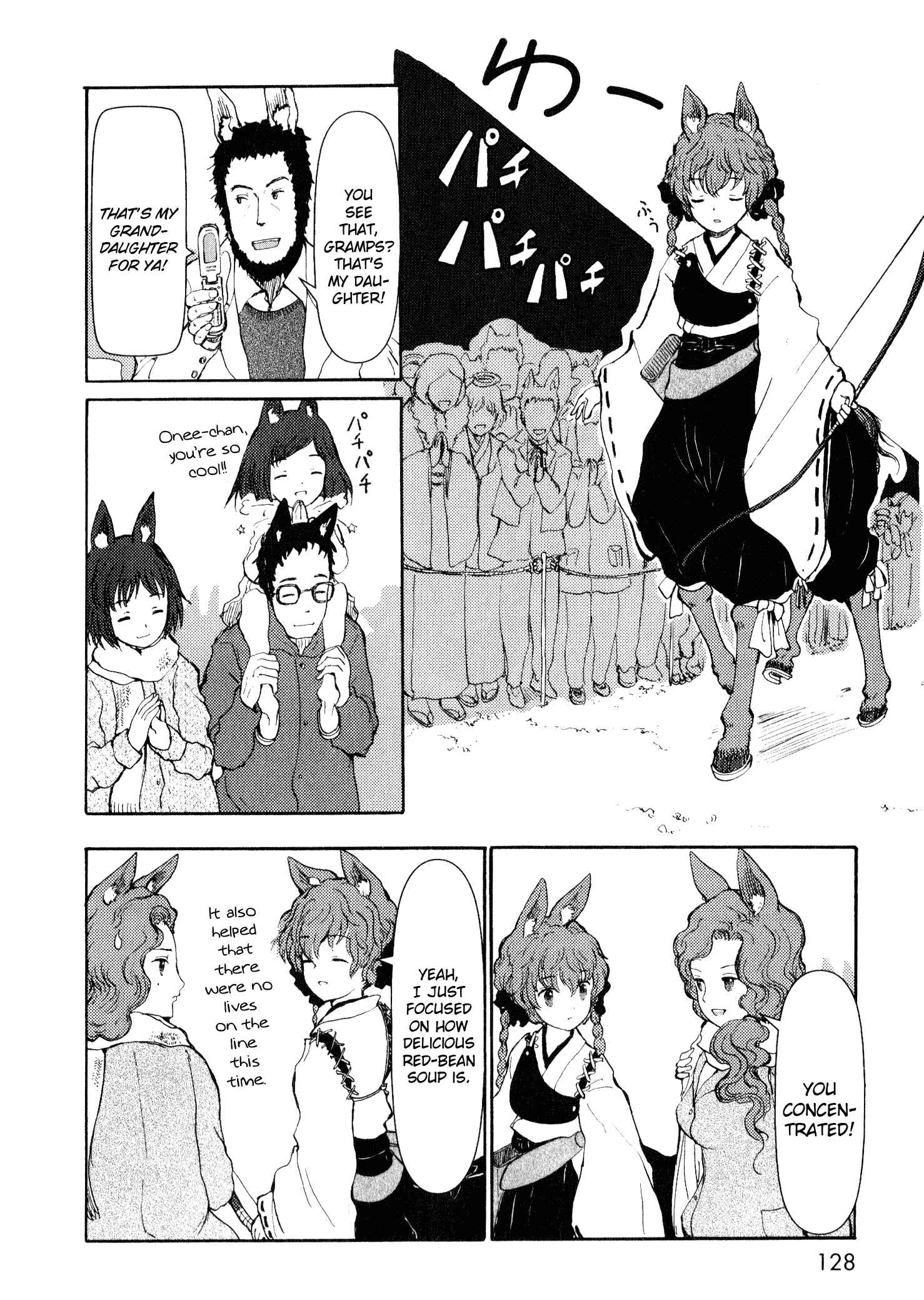 Page 23 Chapter 8 Centaur no Nayami
