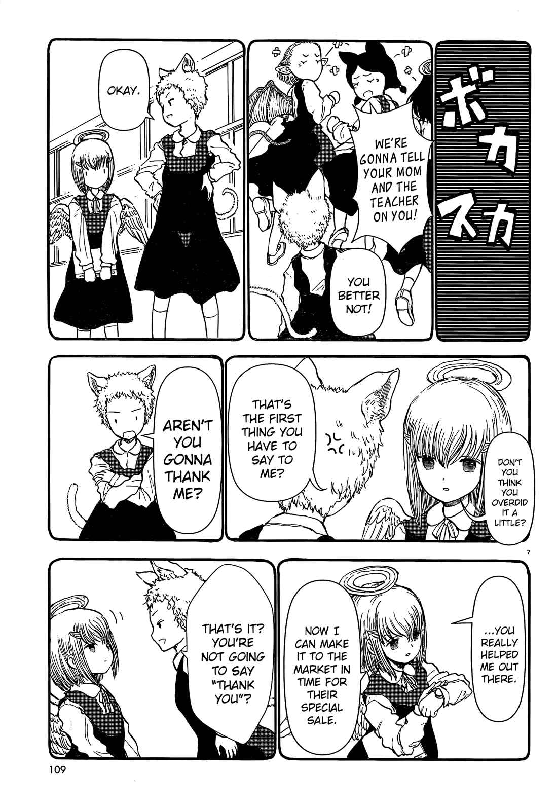 Page 7 Chapter 31 Centaur no Nayami