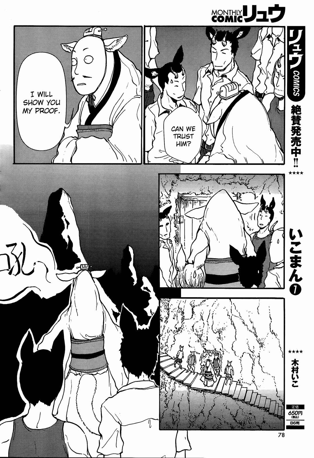 Page 10 Chapter 39 Centaur no Nayami