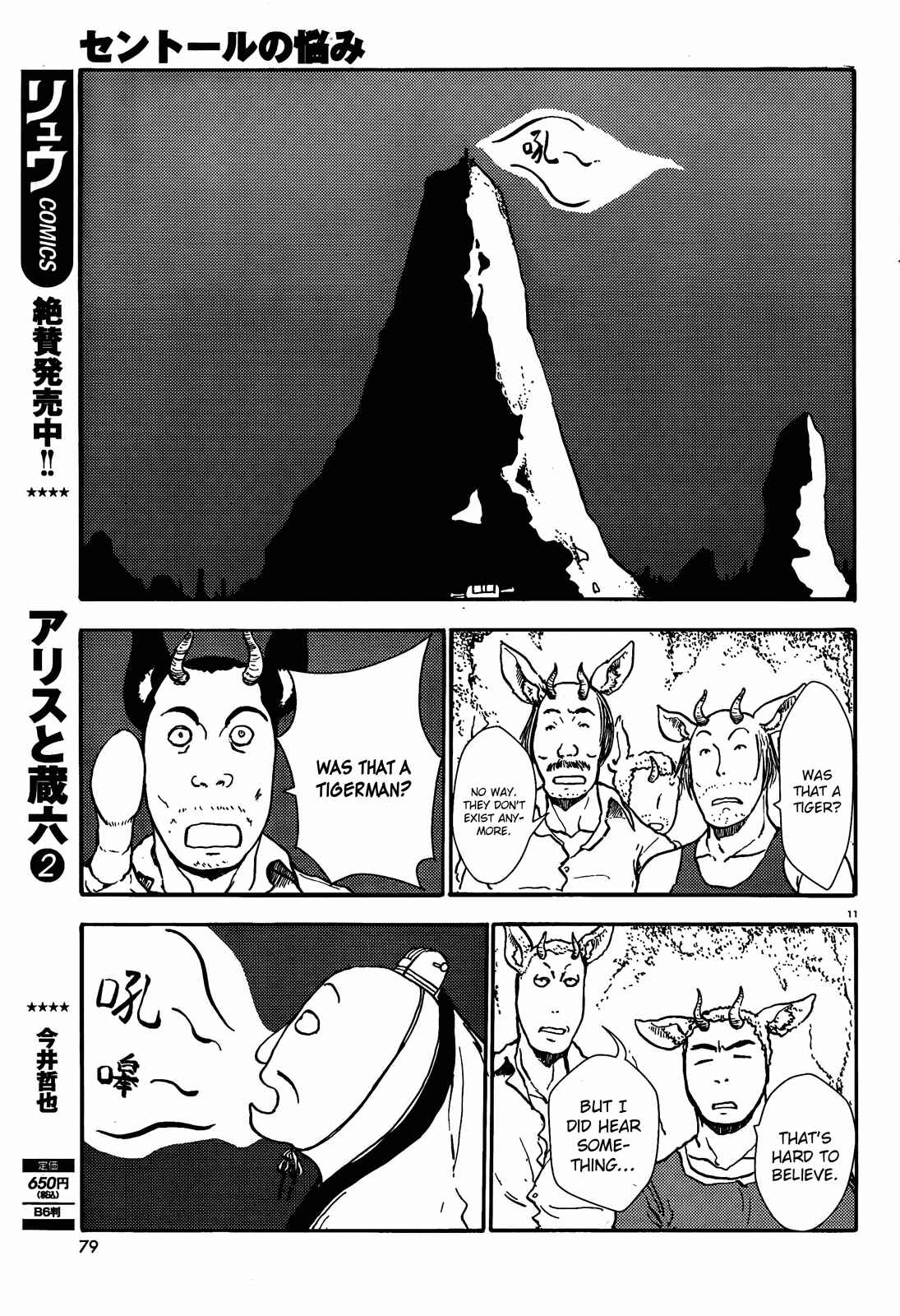 Page 11 Chapter 39 Centaur no Nayami