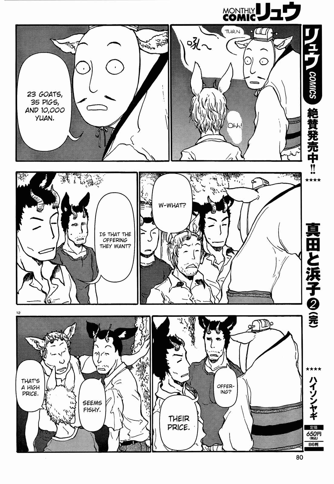 Page 12 Chapter 39 Centaur no Nayami