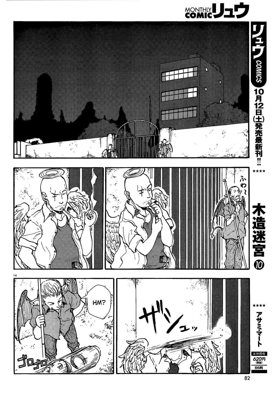Page 14 Chapter 39 Centaur no Nayami