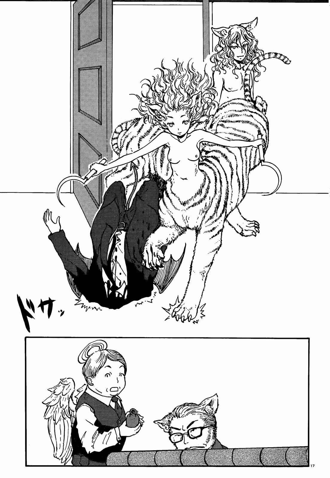 Page 17 Chapter 39 Centaur no Nayami