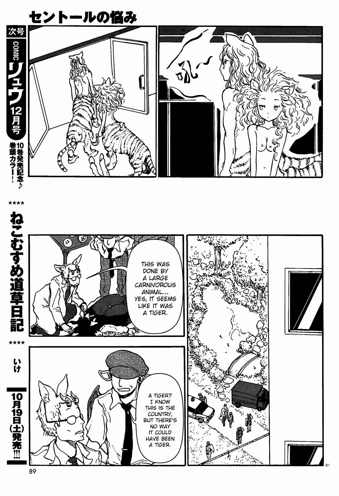 Page 20 Chapter 39 Centaur no Nayami