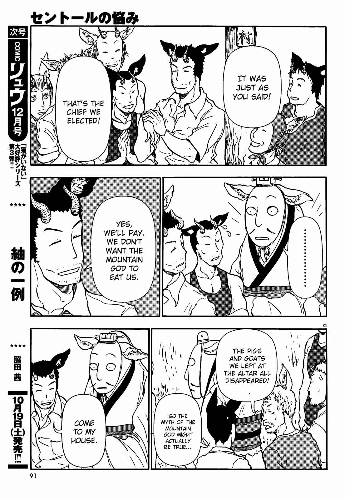 Page 22 Chapter 39 Centaur no Nayami