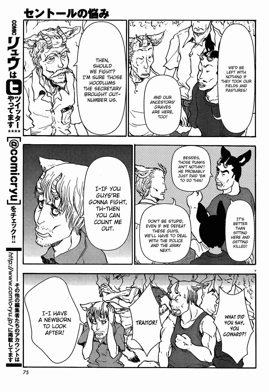 Page 7 Chapter 39 Centaur no Nayami