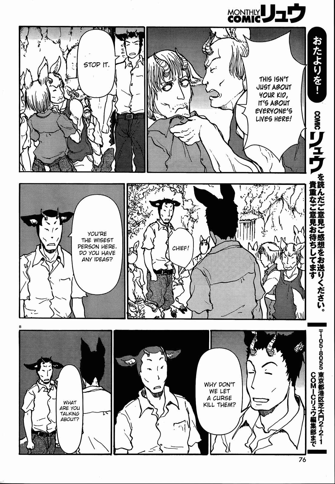 Page 8 Chapter 39 Centaur no Nayami