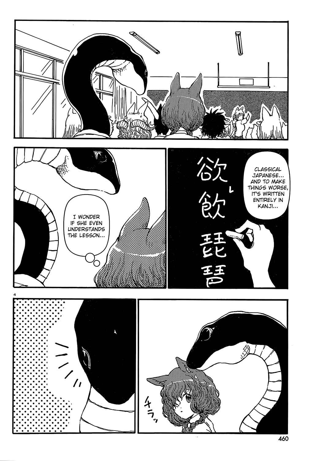Page 4 Chapter 15 Centaur no Nayami