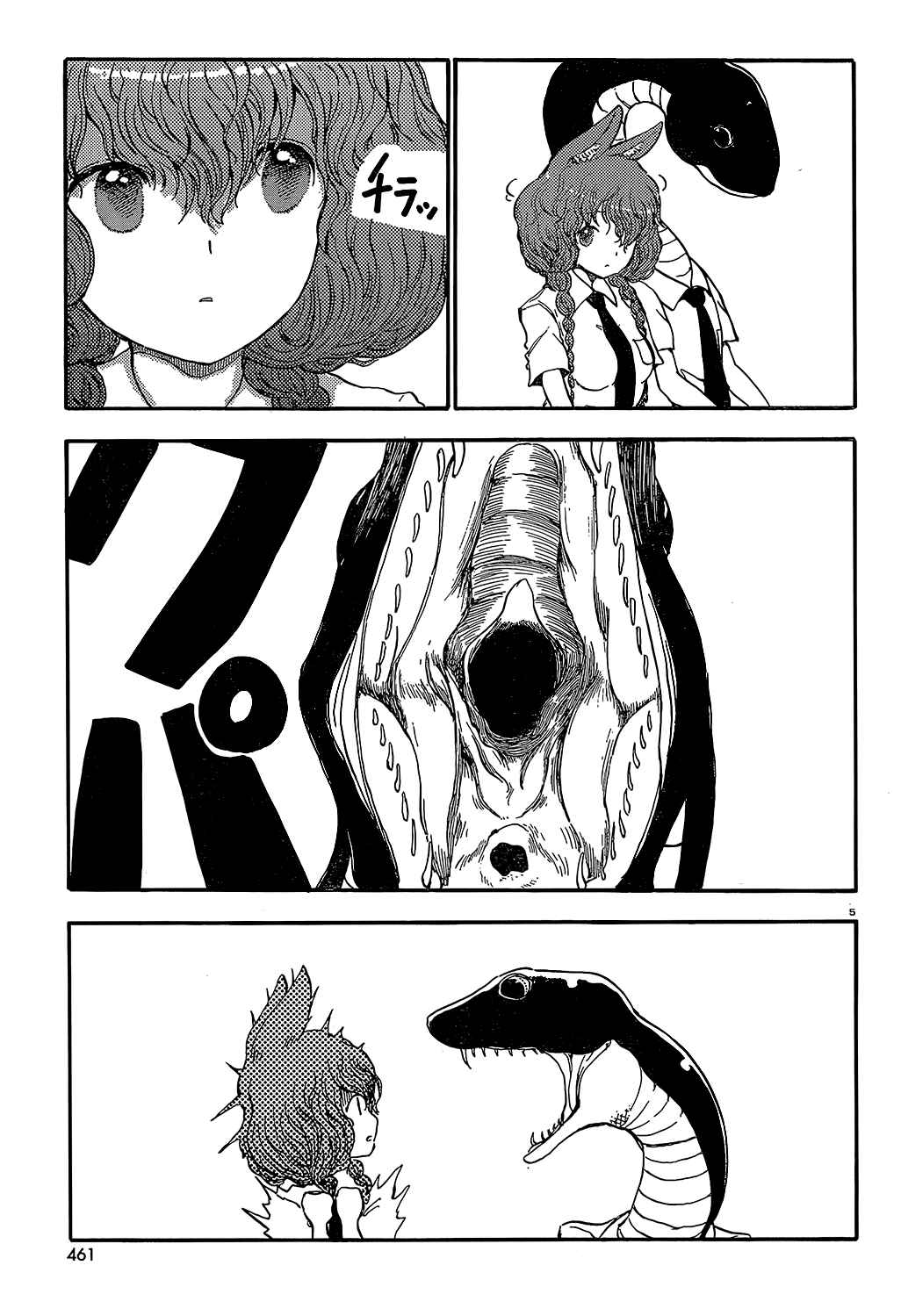 Page 5 Chapter 15 Centaur no Nayami