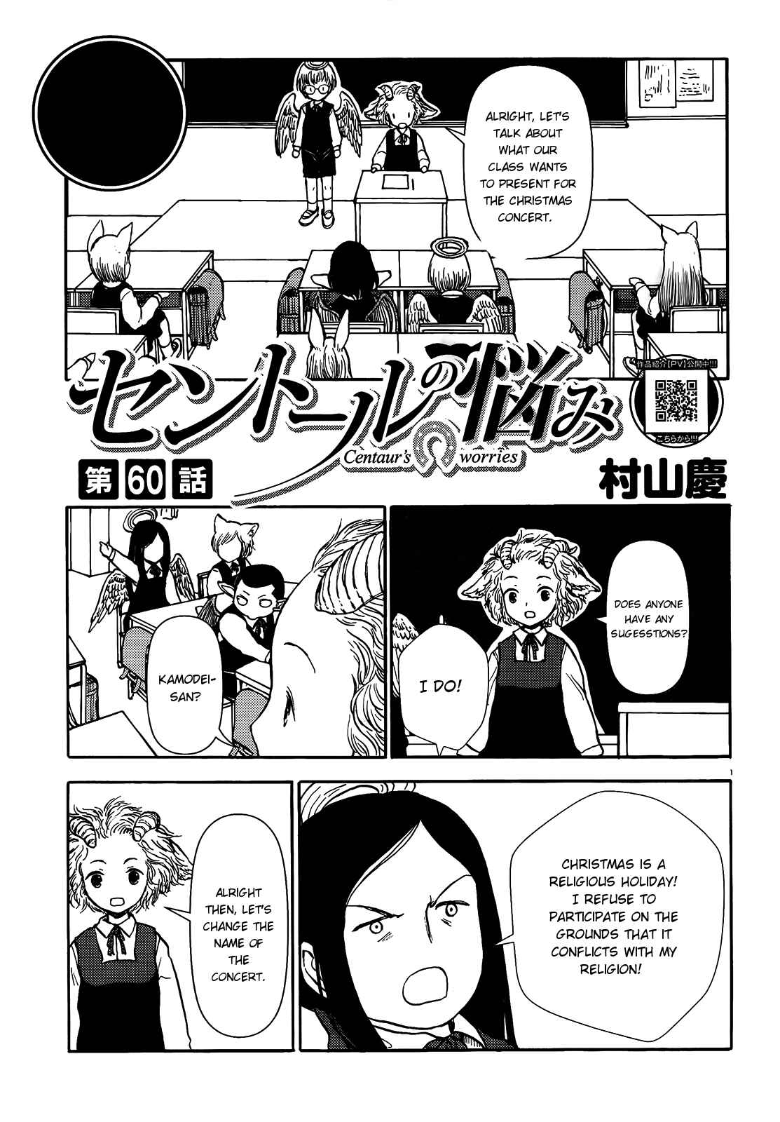 Page 1 Chapter 60 Centaur no Nayami