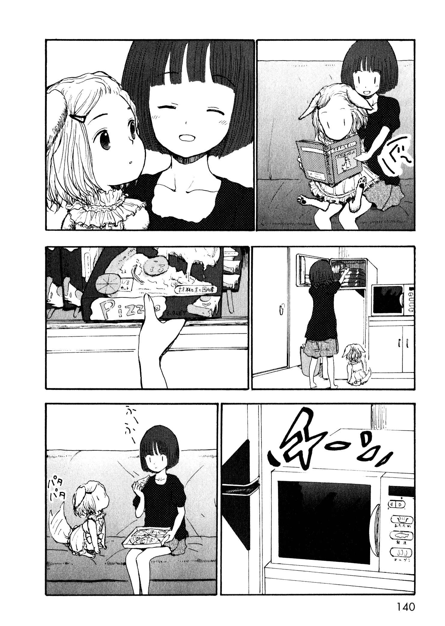 Page 10 Chapter 8.5 Centaur no Nayami