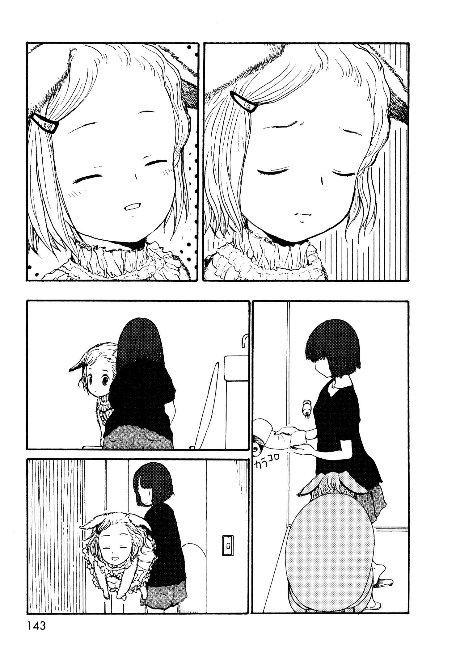 Page 13 Chapter 8.5 Centaur no Nayami