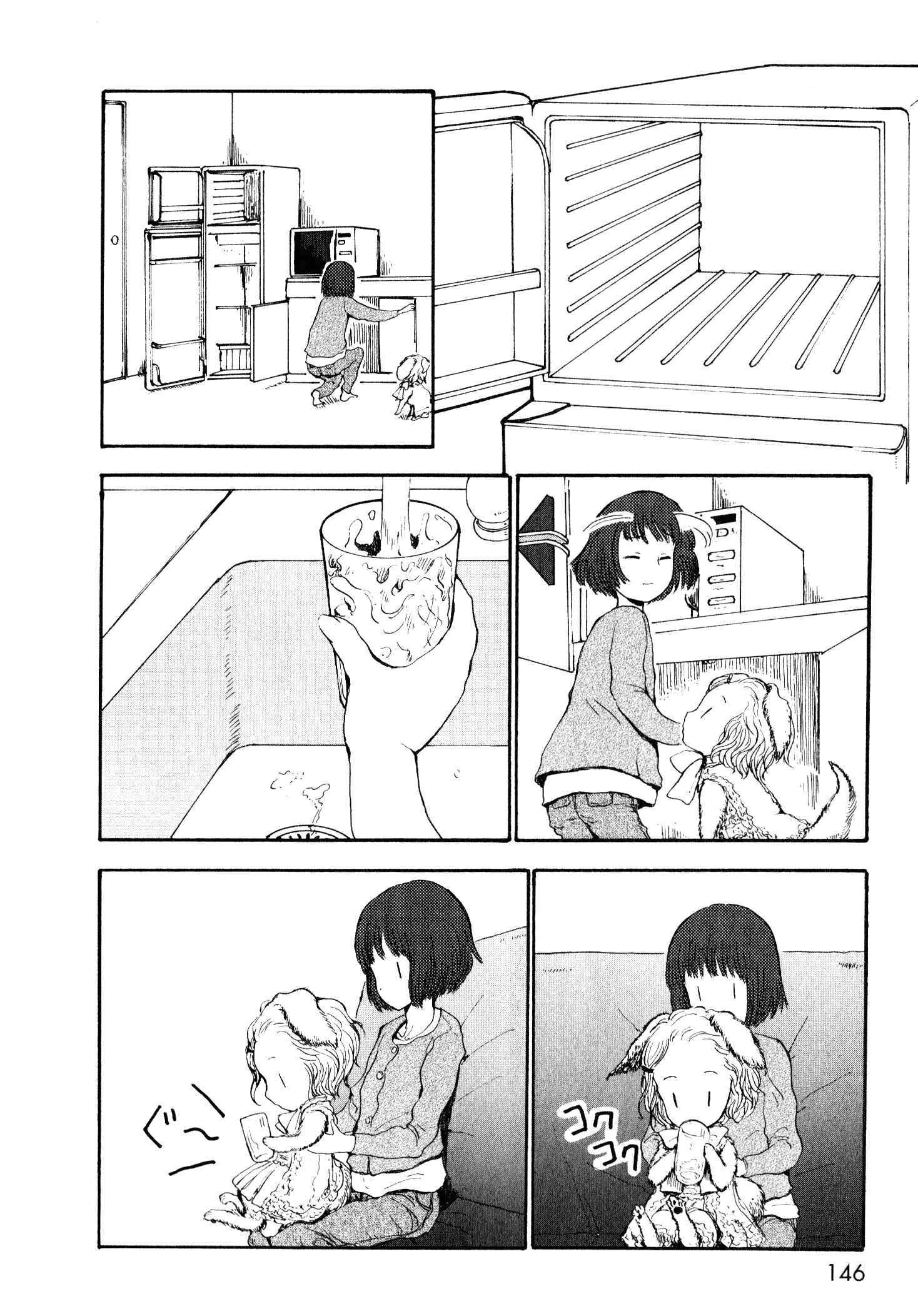 Page 16 Chapter 8.5 Centaur no Nayami