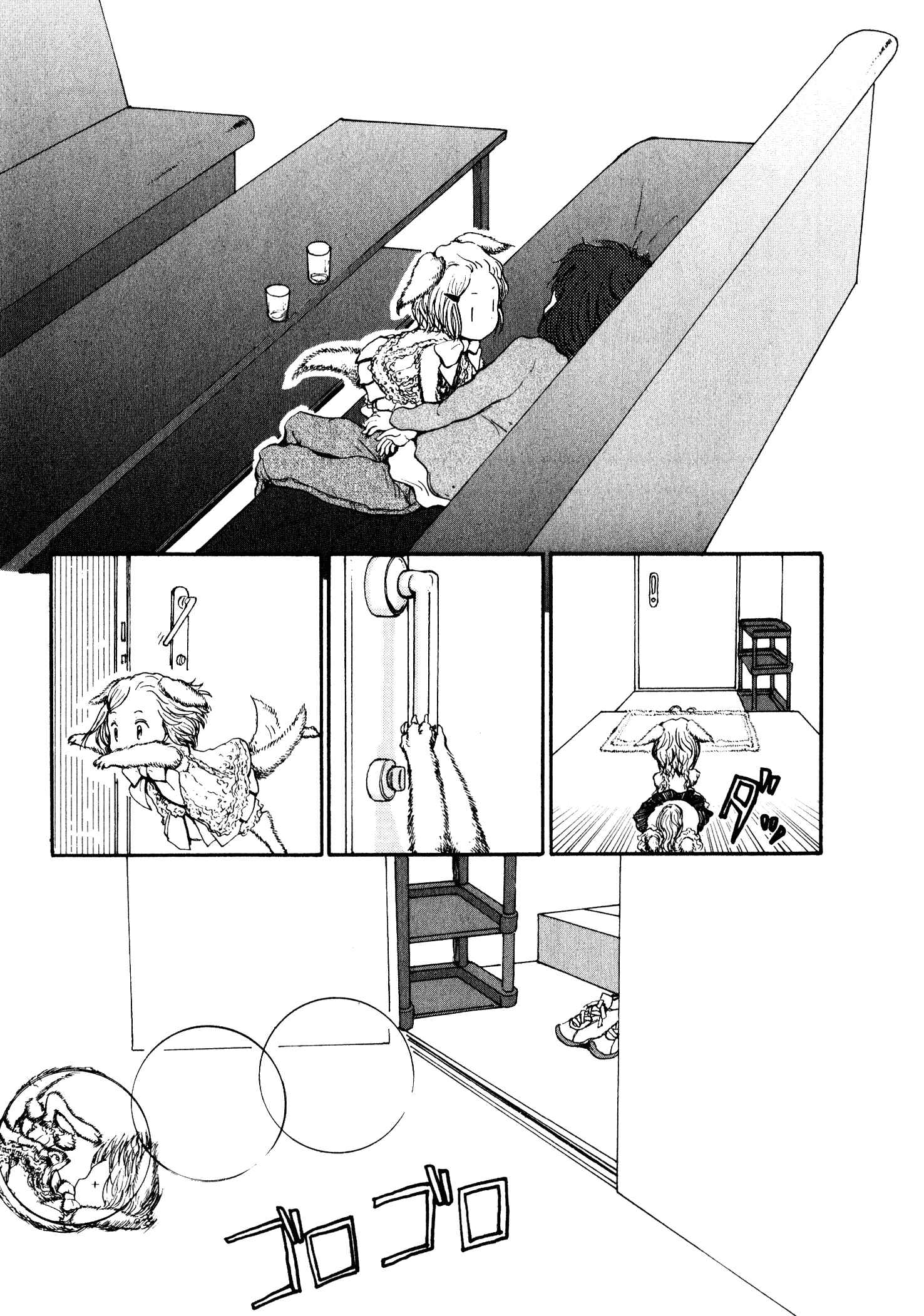 Page 21 Chapter 8.5 Centaur no Nayami