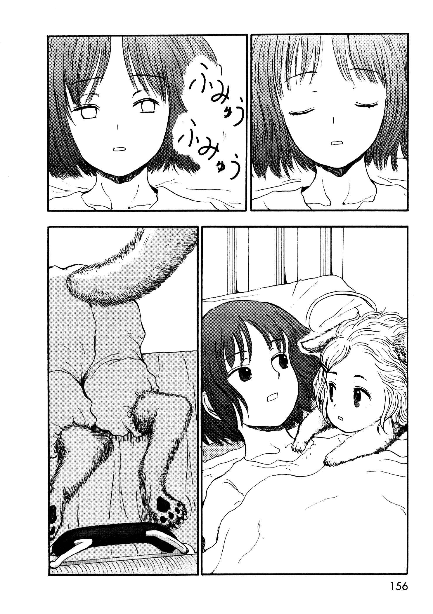 Page 25 Chapter 8.5 Centaur no Nayami