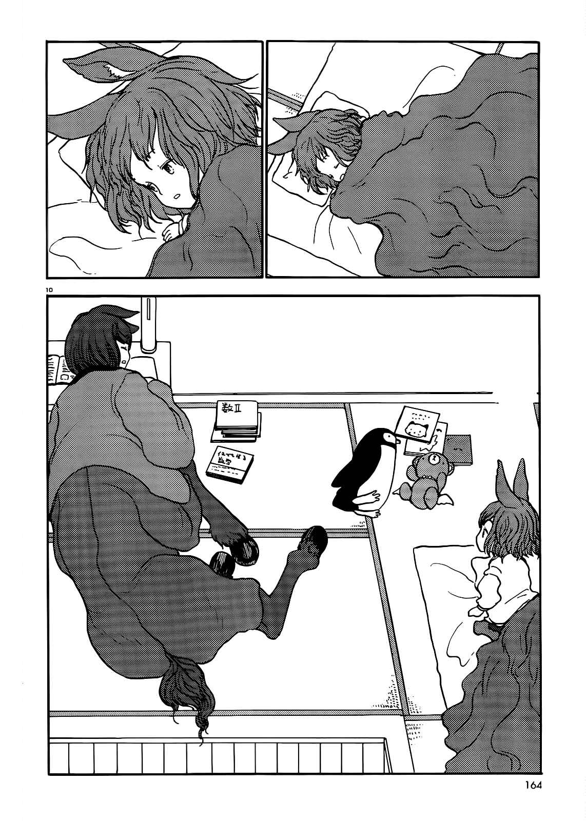 Page 11 Chapter 62 Centaur no Nayami