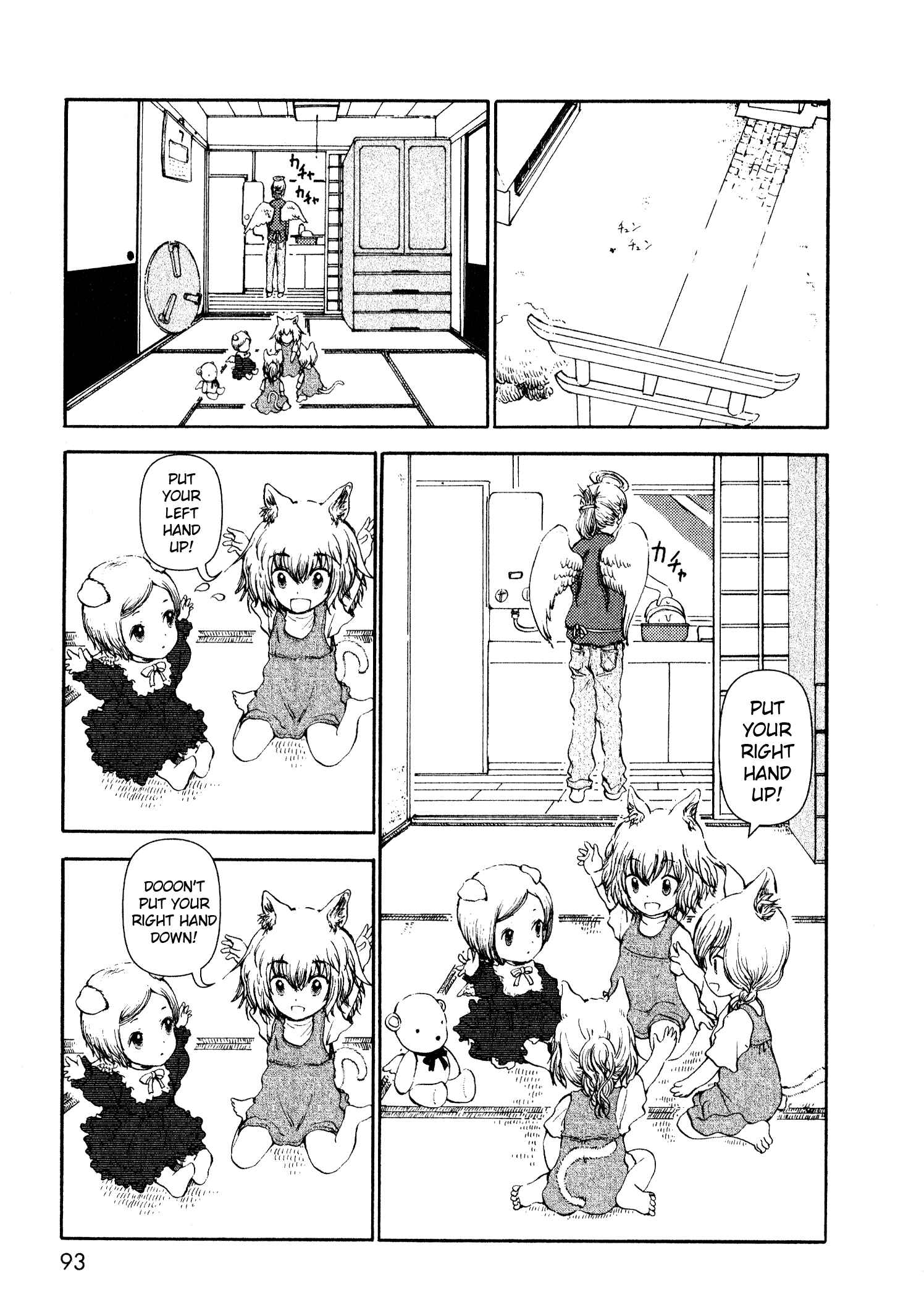 Page 1 Chapter 12 Centaur no Nayami