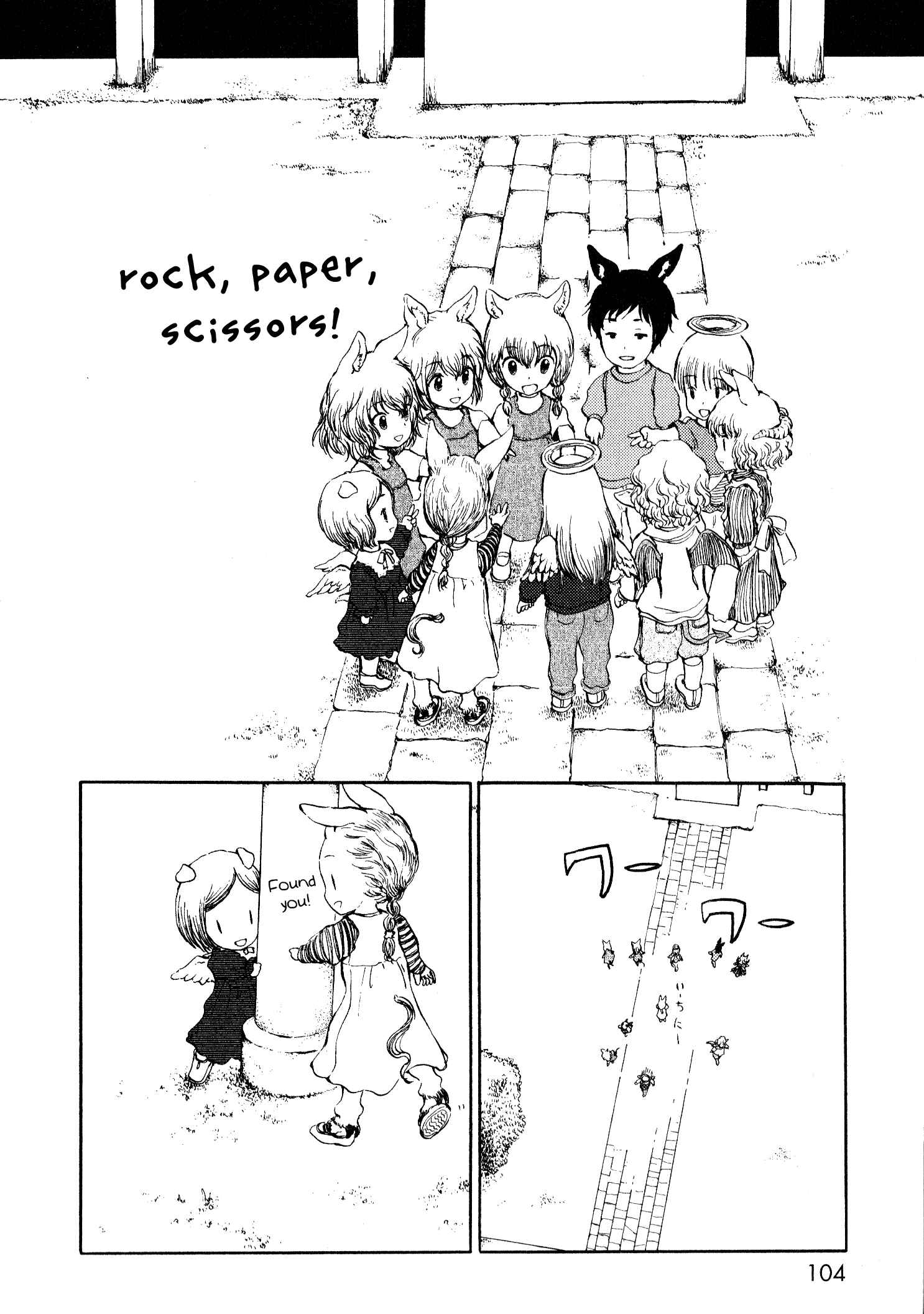 Page 12 Chapter 12 Centaur no Nayami