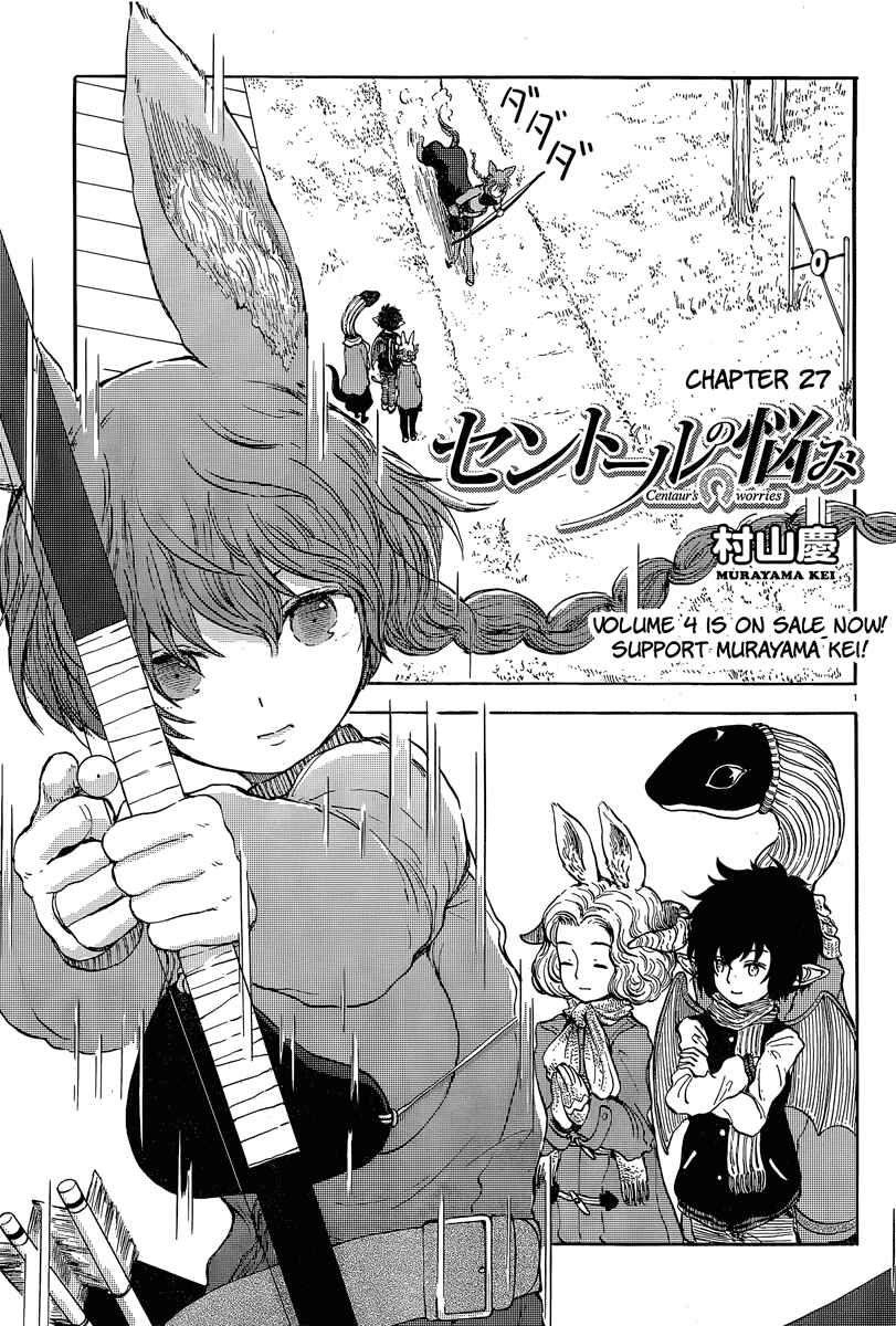 Page 1 Chapter 27 Centaur no Nayami