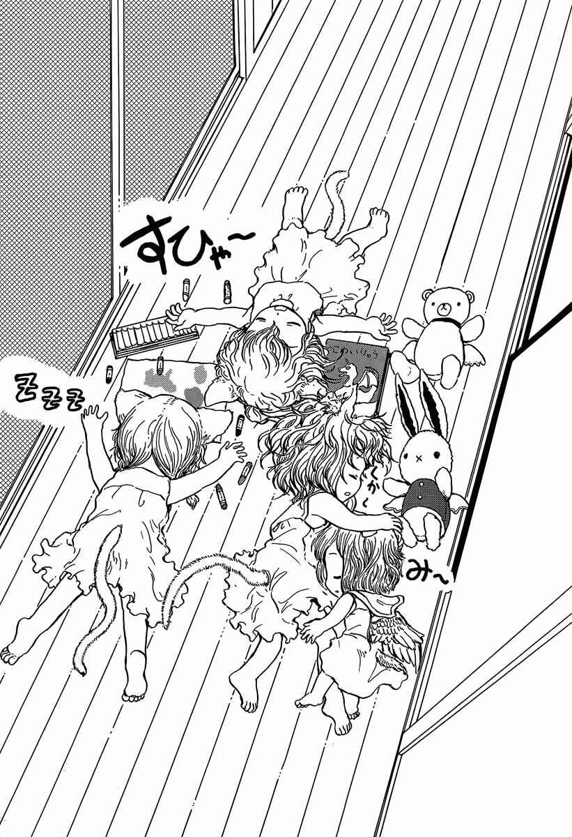 Page 2 Chapter 36 Centaur no Nayami