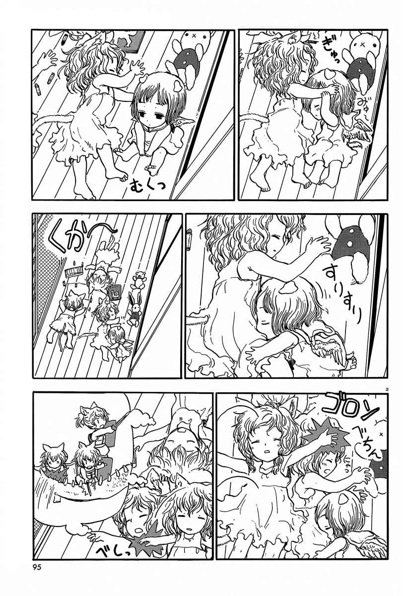 Page 3 Chapter 36 Centaur no Nayami