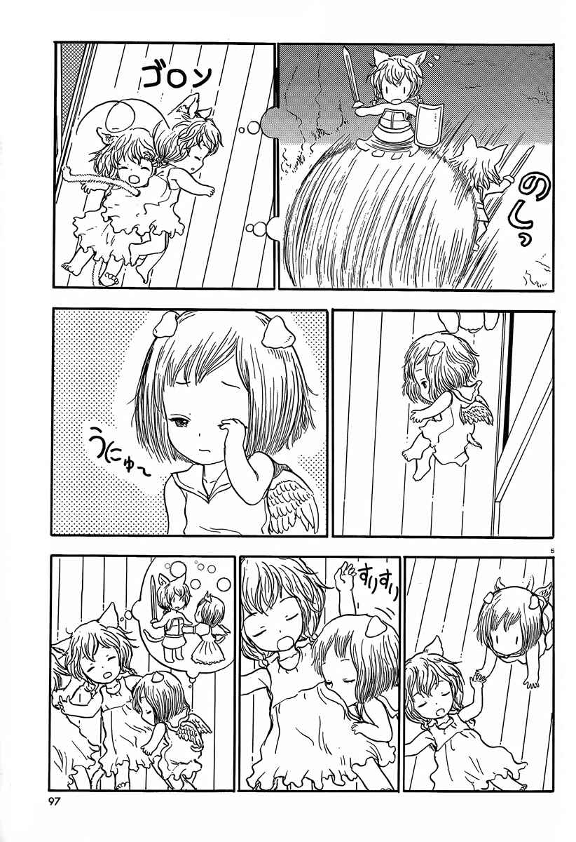 Page 5 Chapter 36 Centaur no Nayami